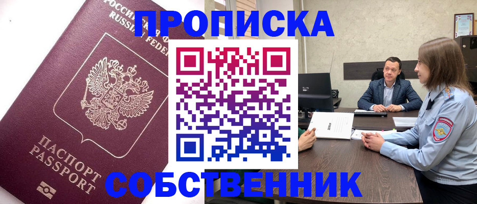 временная регистрация в квартире в Карачаево-Черкесии