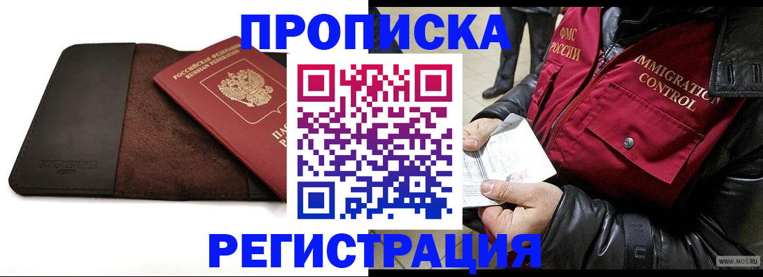 регистрация в Карачаево-Черкесии