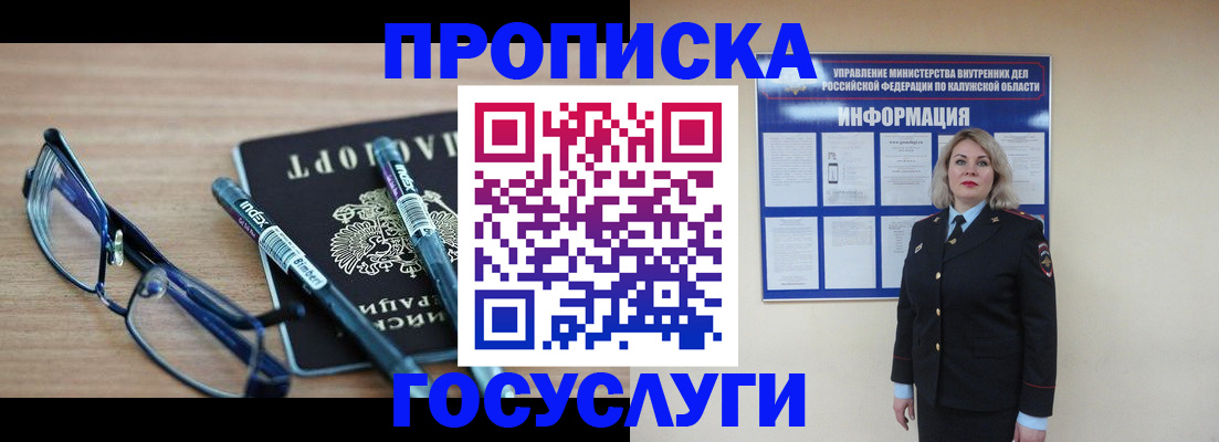 временная регистрация для школы в Карачаево-Черкесии