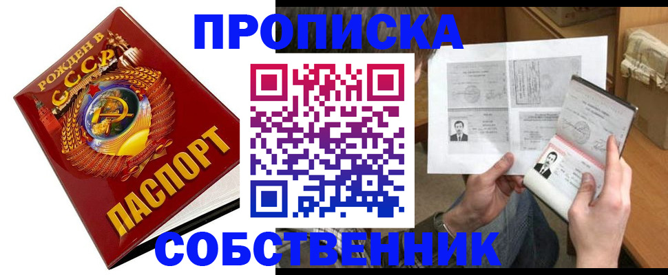 временная регистрация в Карачаево-Черкесии
