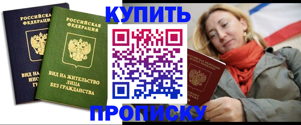 прописка для кредита в Карачаево-Черкесии