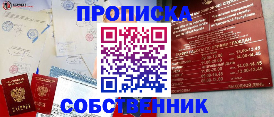 временная регистрация в квартире в Карачаево-Черкесии